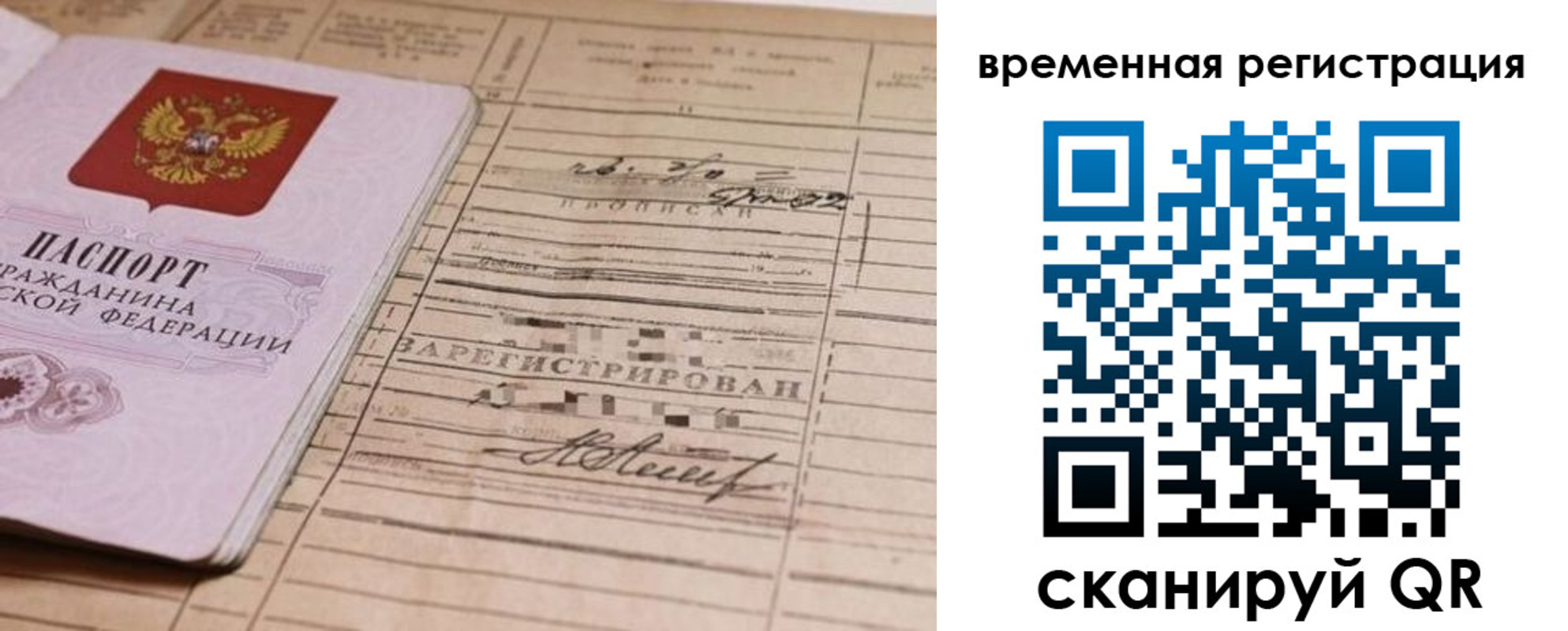 временная регистрация госуслуги в Рыбинске