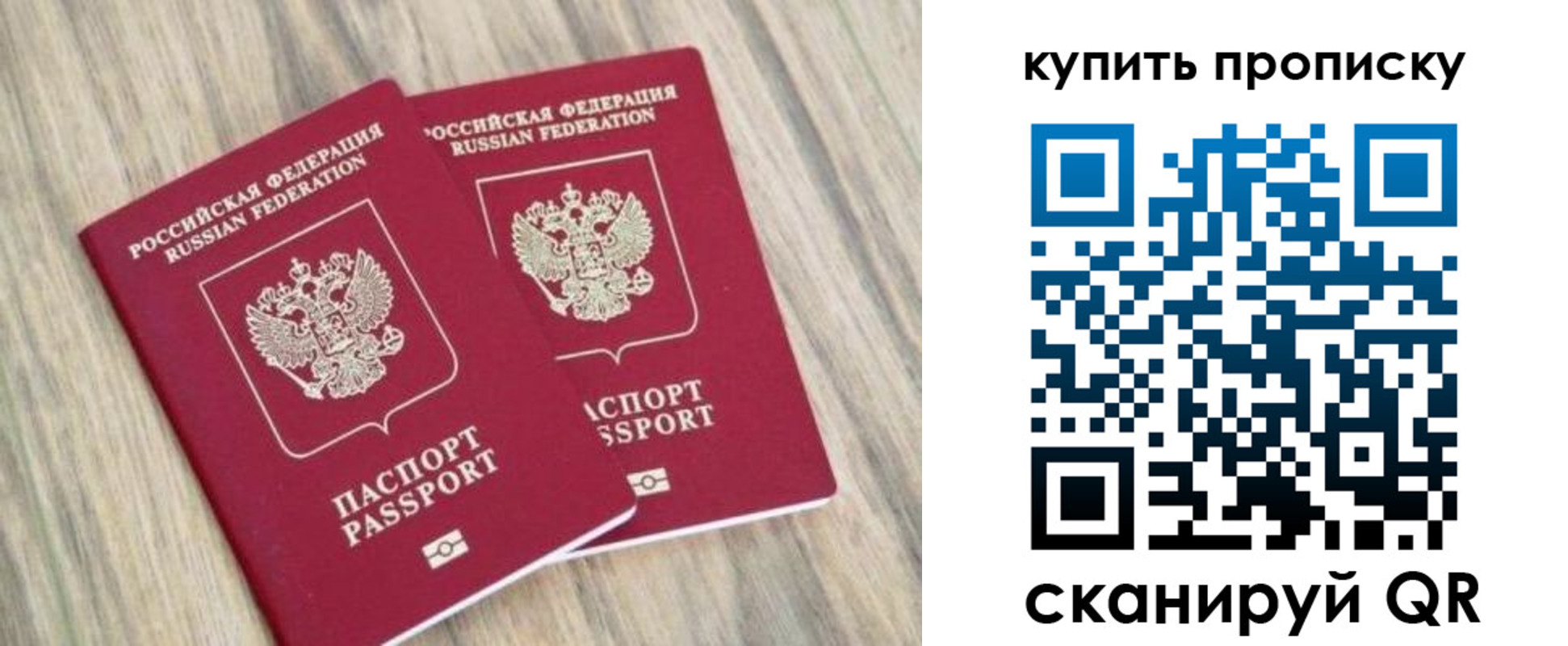 где прописаться в Рыбинске