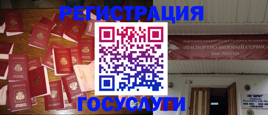 временная регистрация в Рыбинске