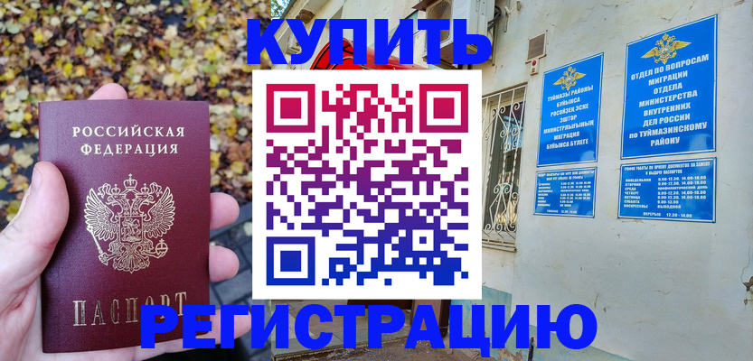 прописка в квартире в Рыбинске